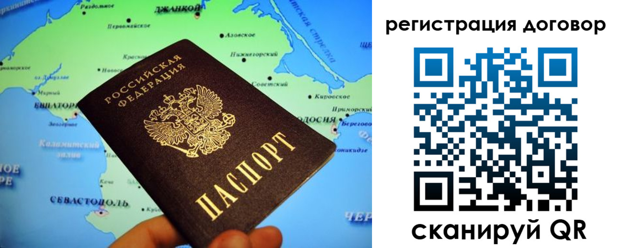 прописка от собственника в Светлогорске