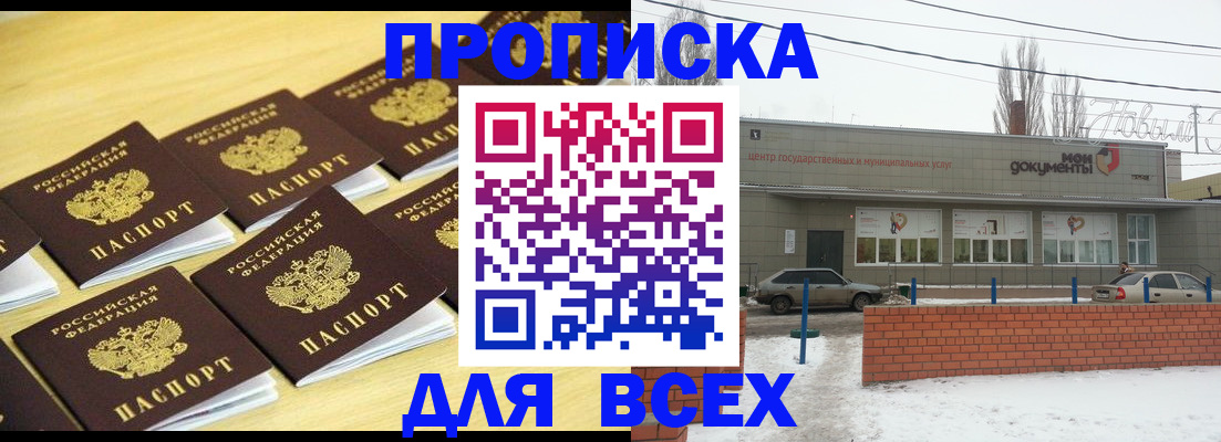 регистрация в Светлогорске